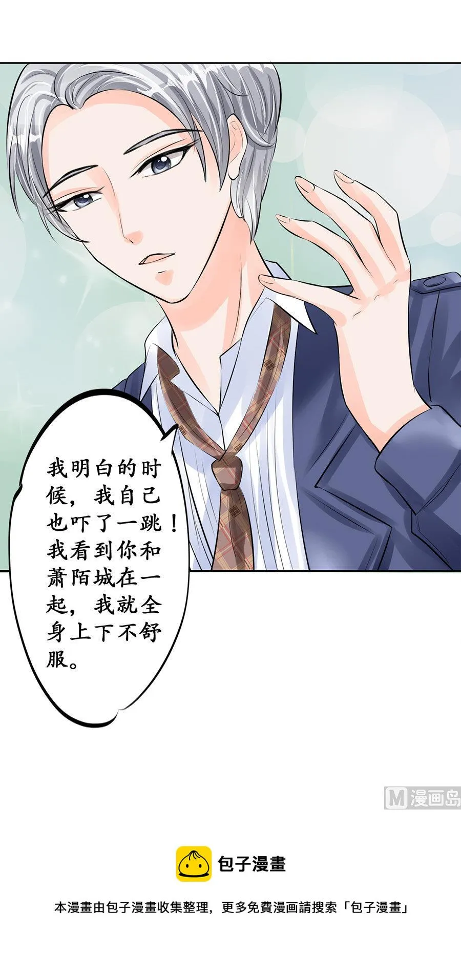 第48话 第19页