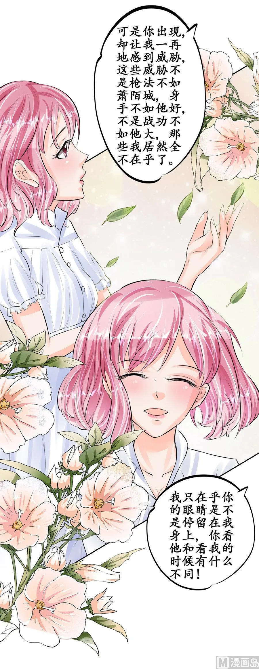 第49话 第3页