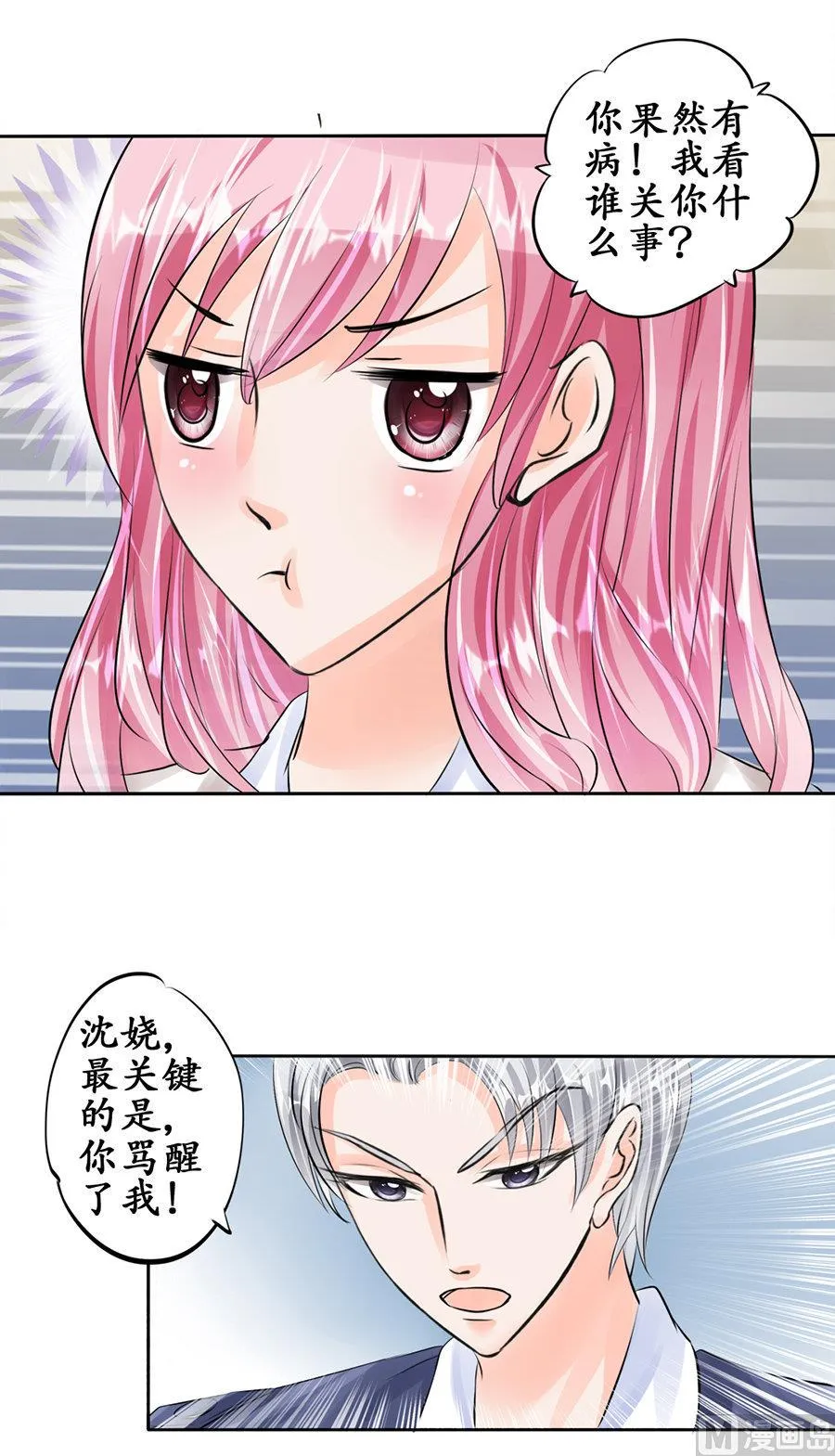 第49话 第4页