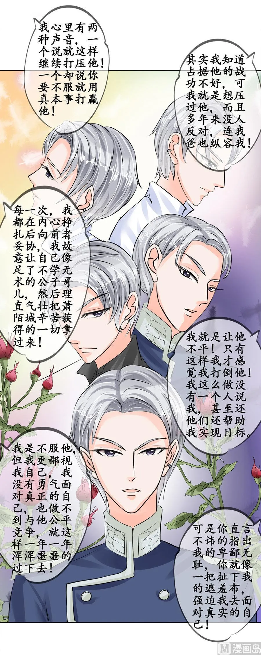 第49话 第5页