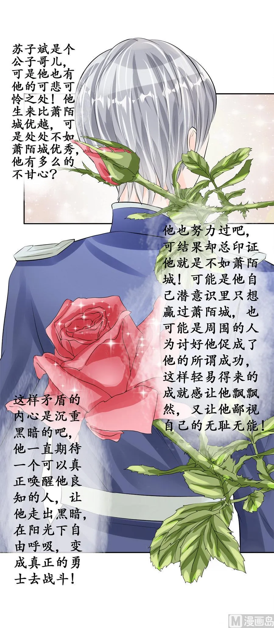 第49话 第7页