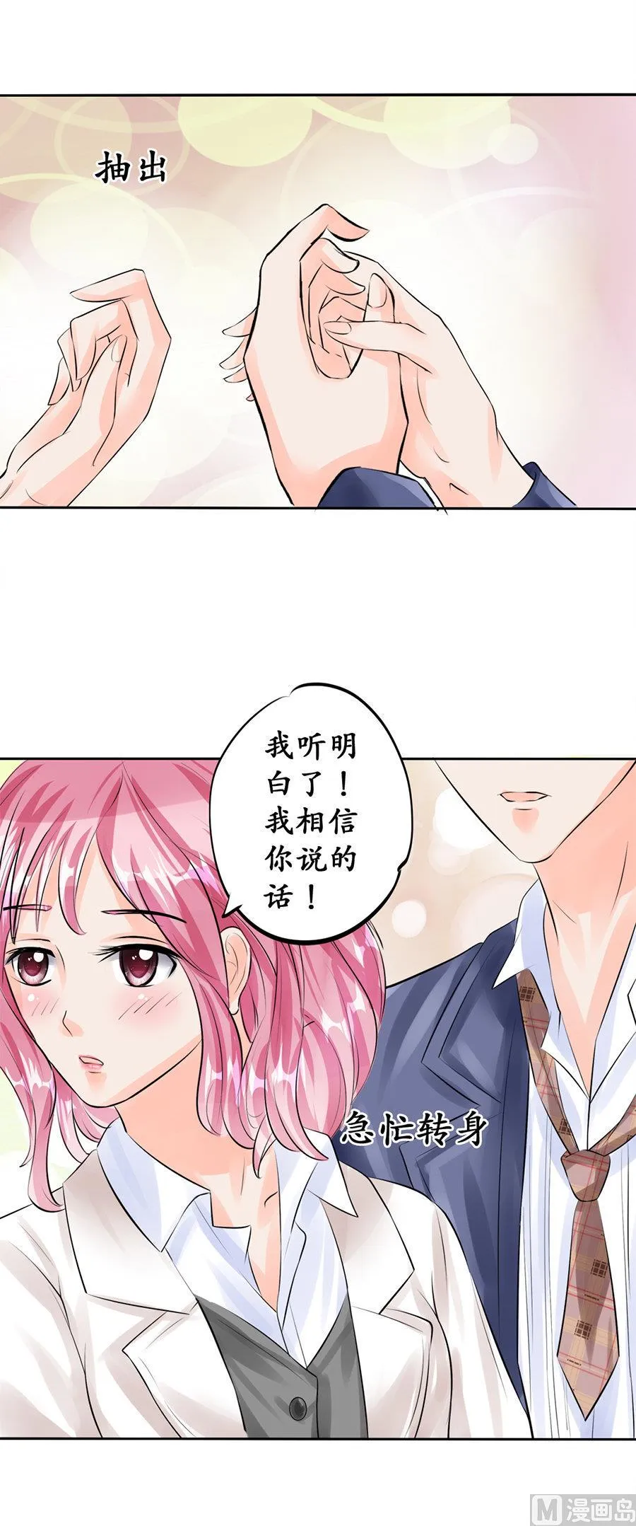 第49话 第9页