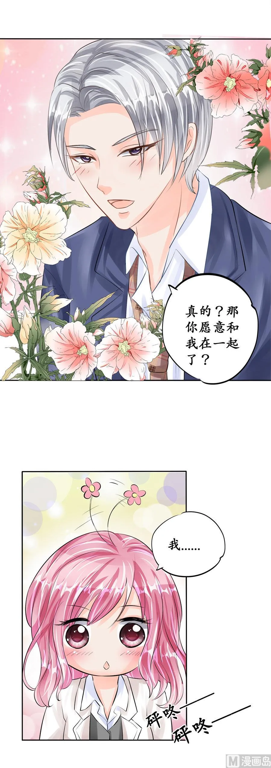 第49话 第10页
