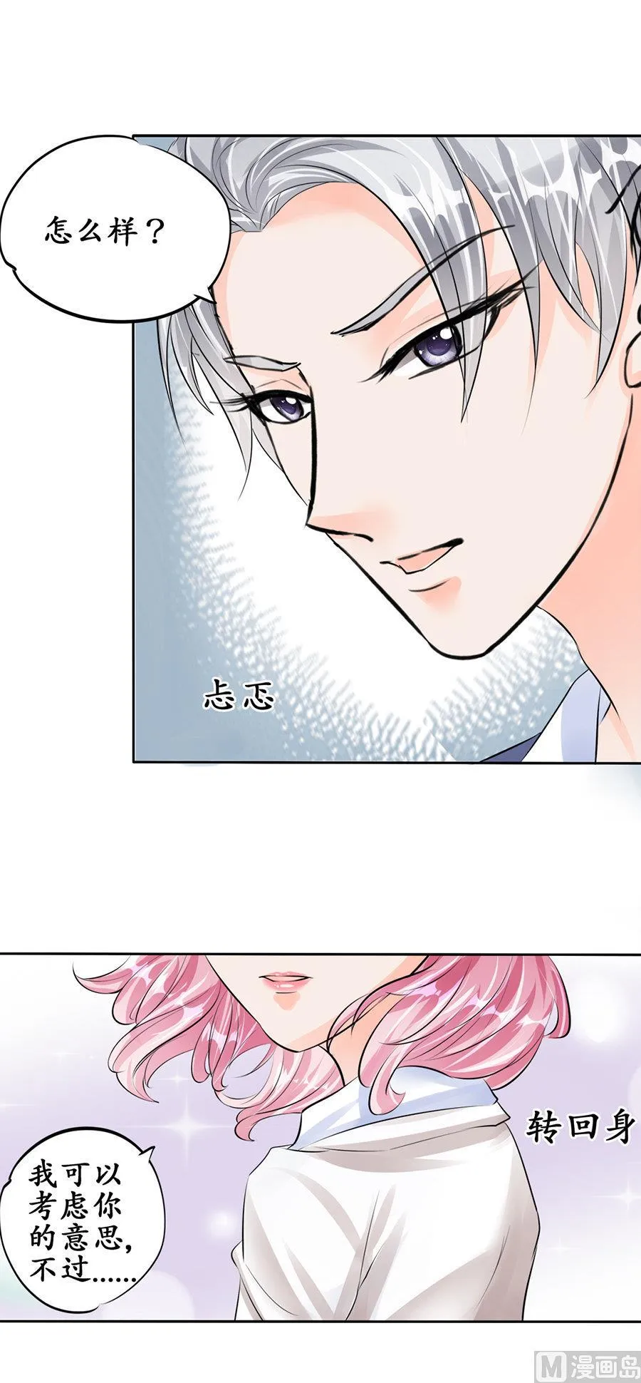 第49话 第11页