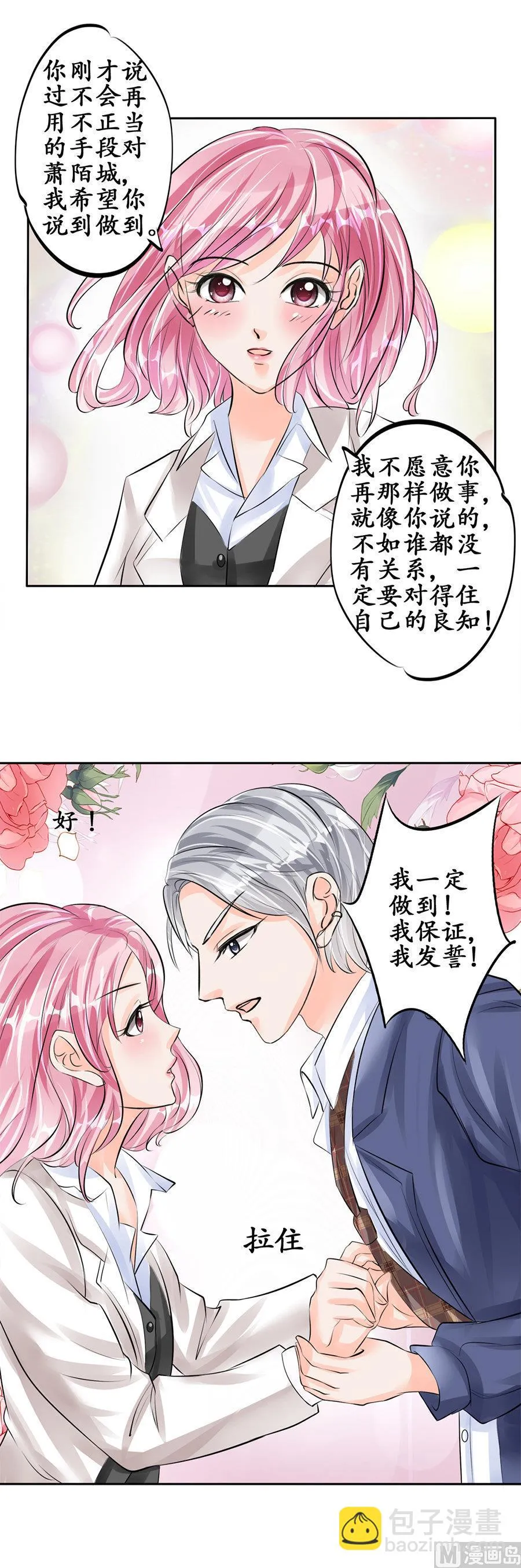 第49话 第12页