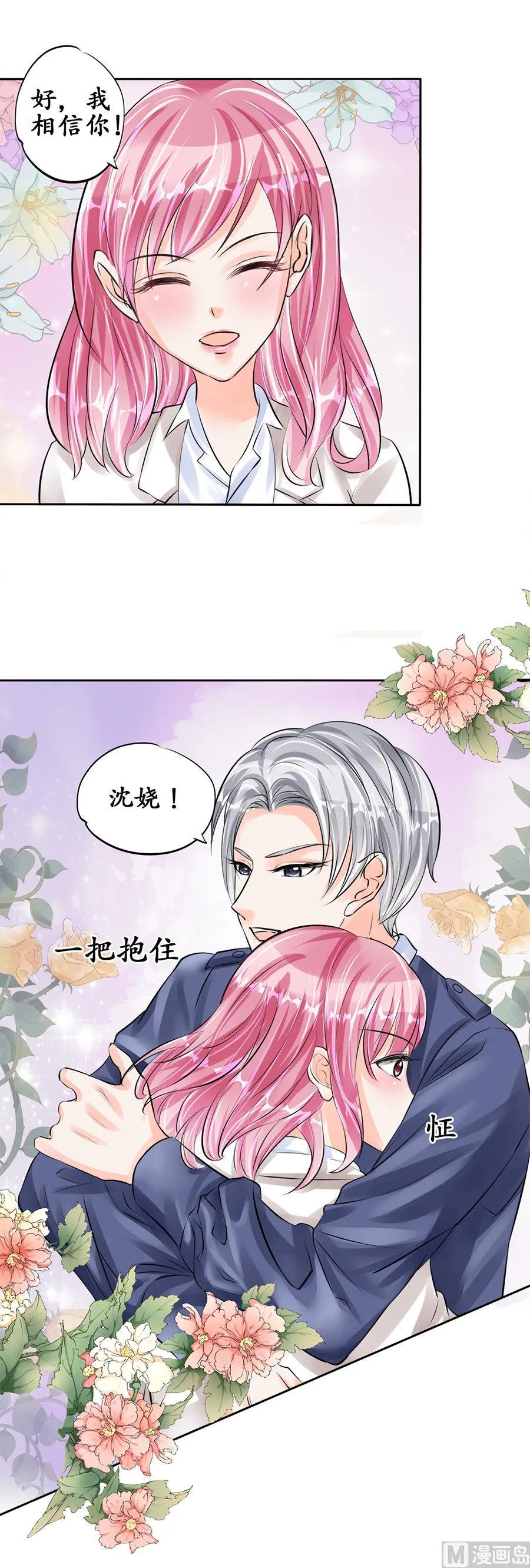 第49话 第13页