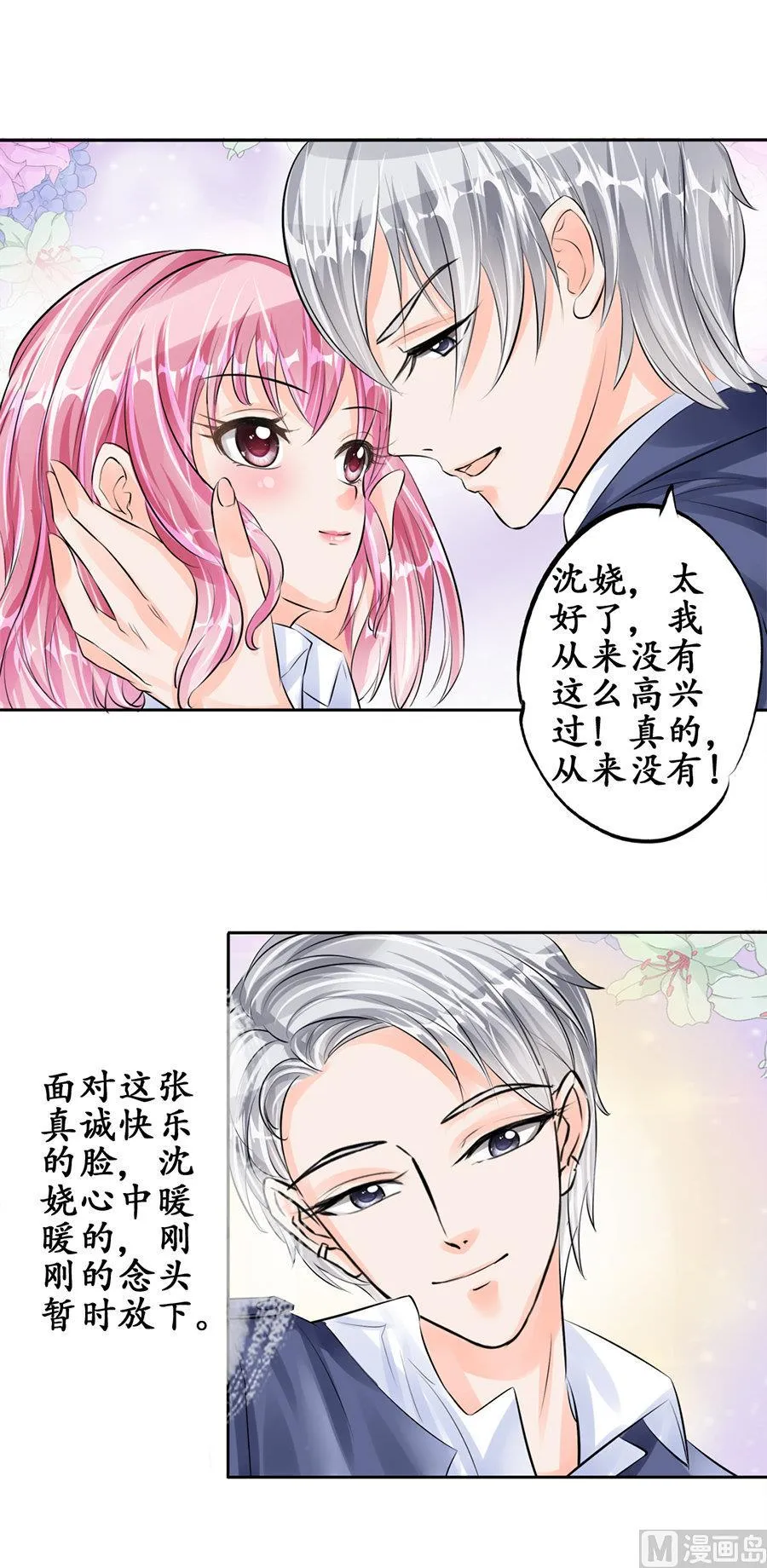 第49话 第15页