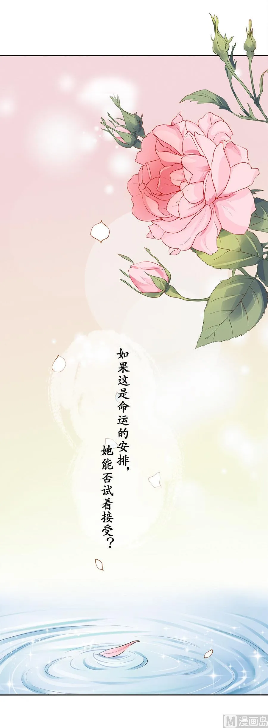 第49话 第17页