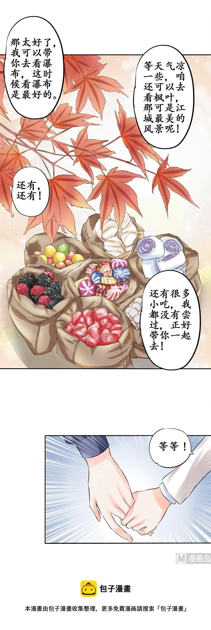 第49话 第19页