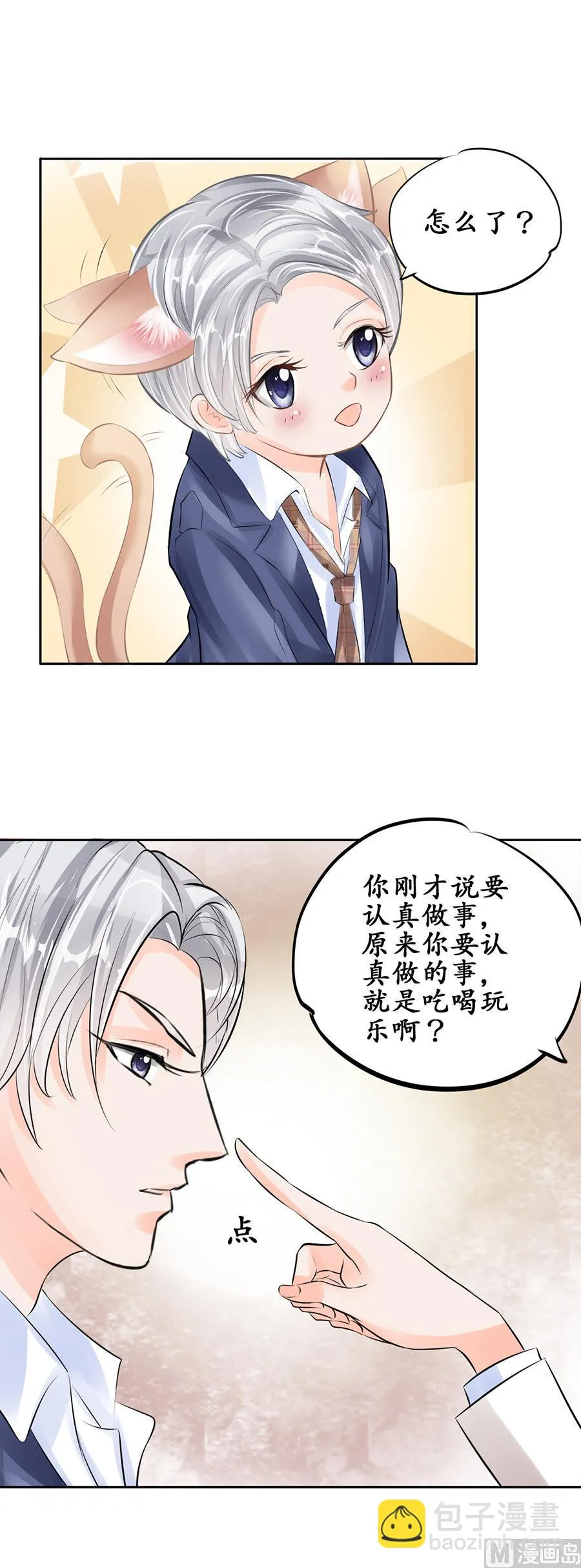 第50话 第2页