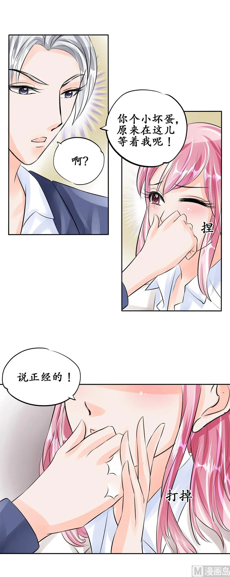 第50话 第3页