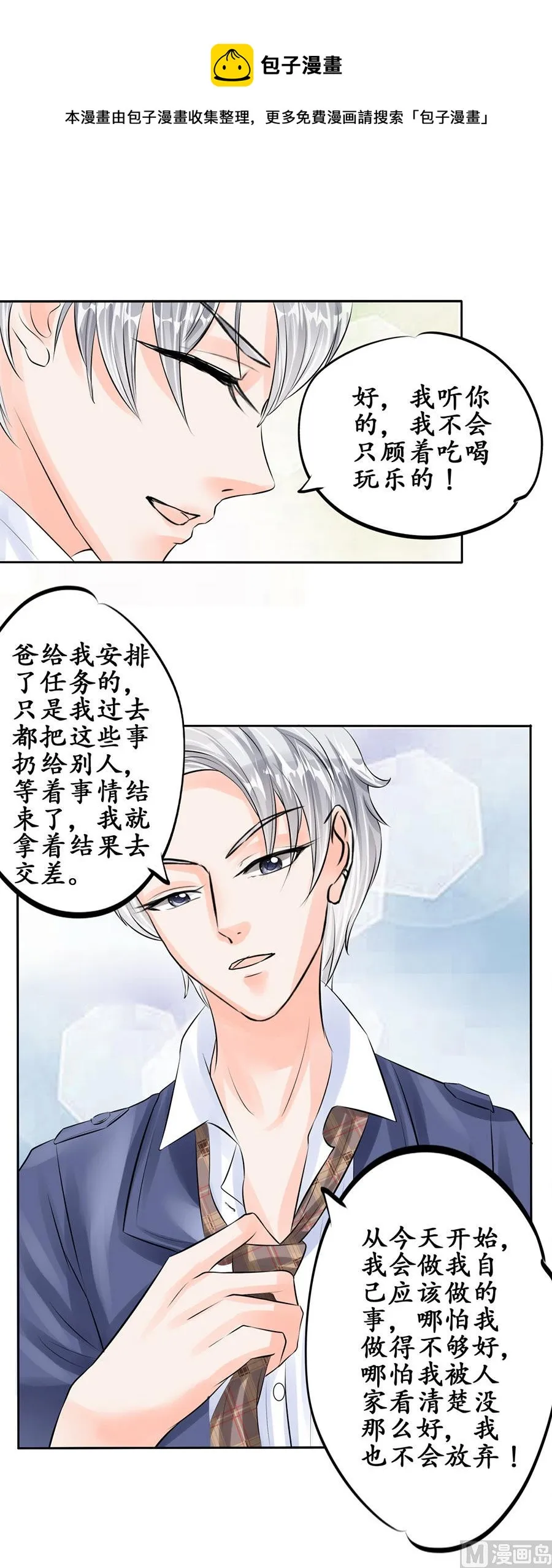 第50话 第4页
