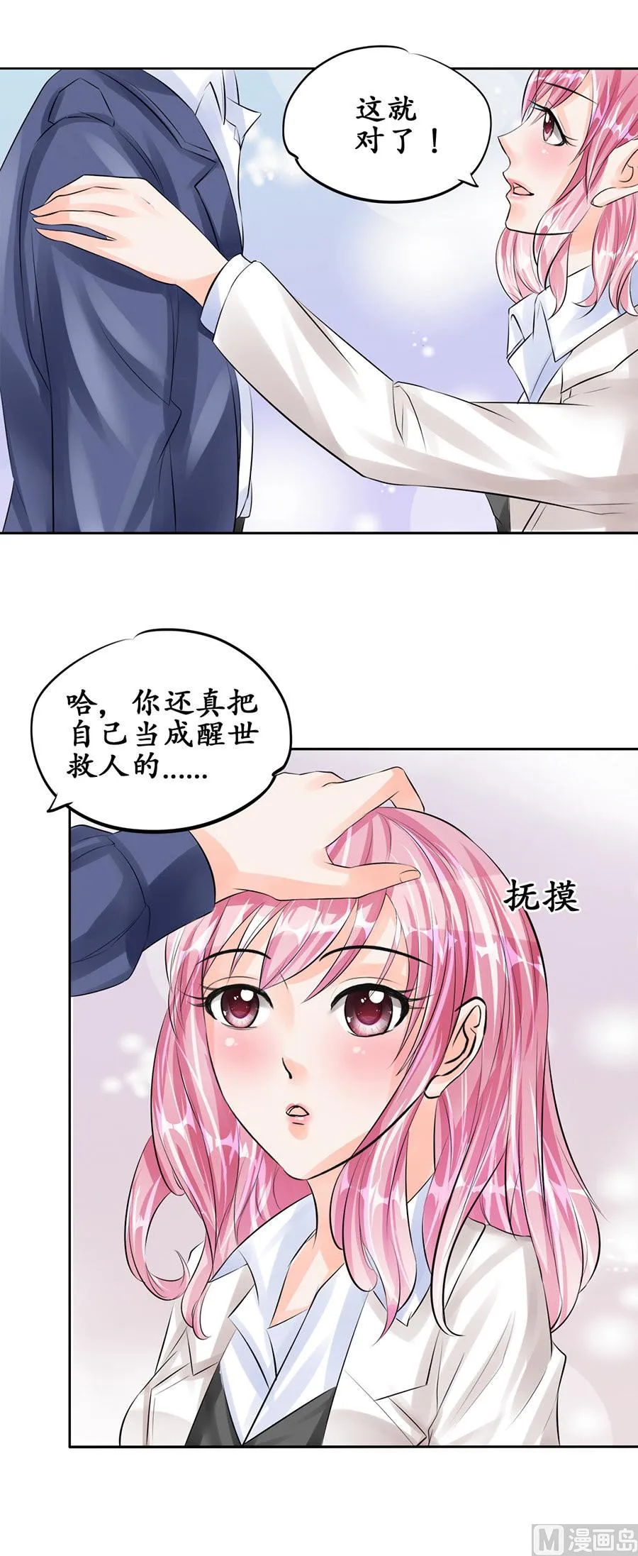 第50话 第5页