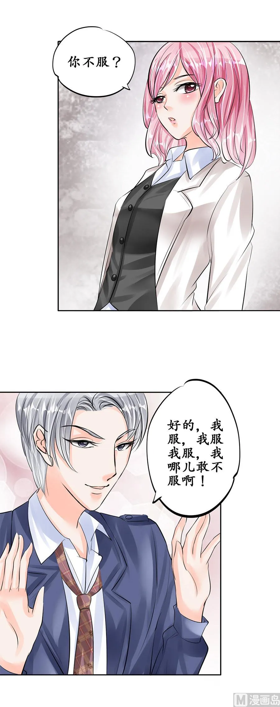 第50话 第6页