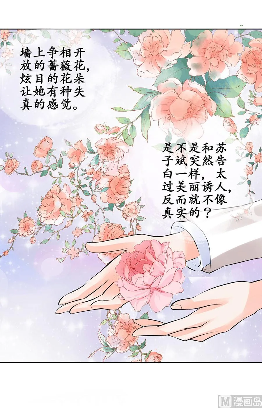 第50话 第9页