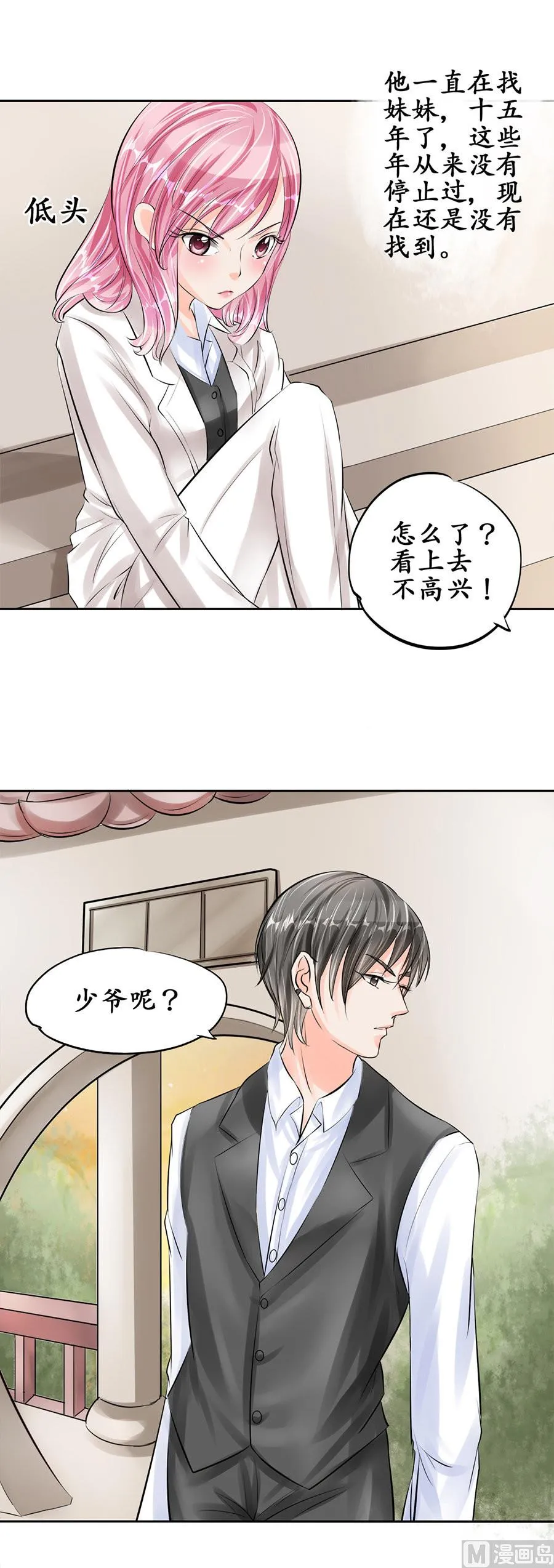 第50话 第11页