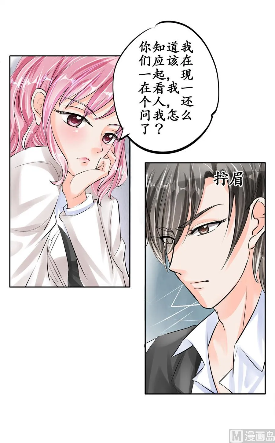 第50话 第12页