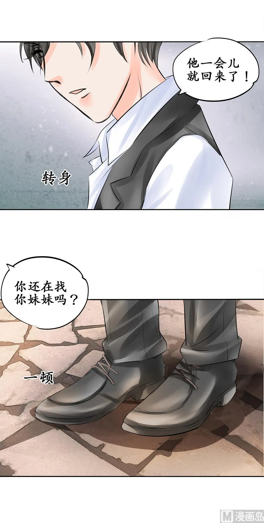 第50话 第13页