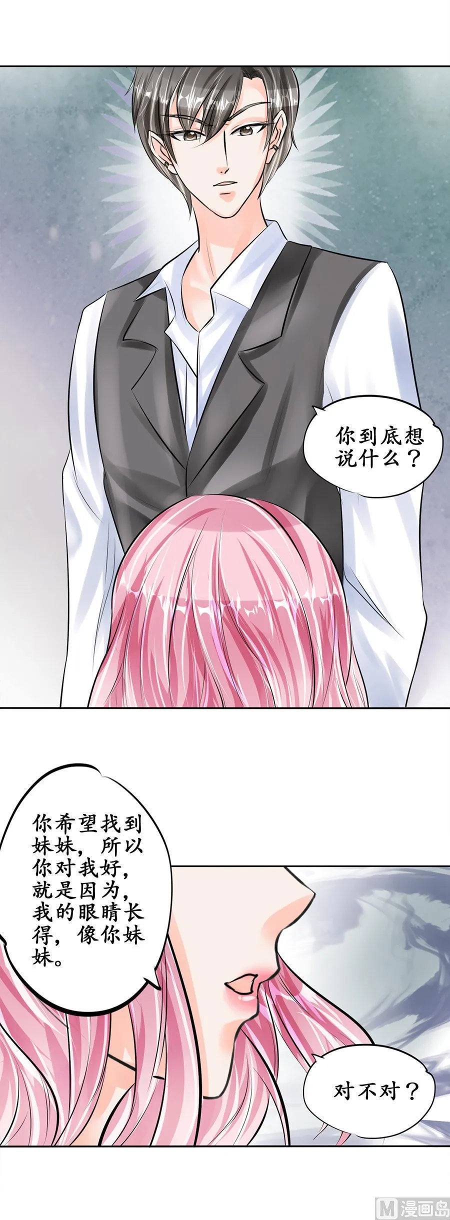 第50话 第17页