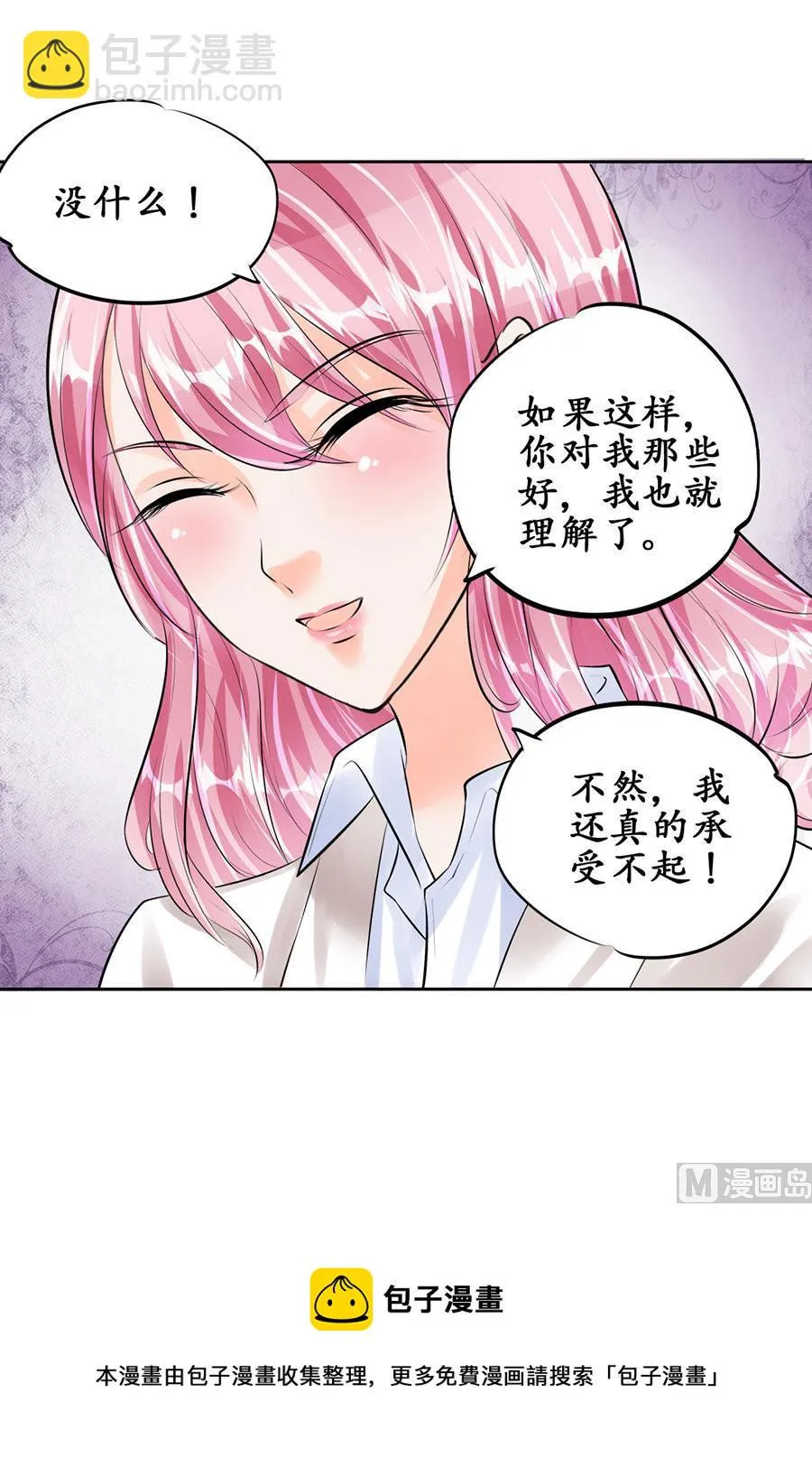 第50话 第20页