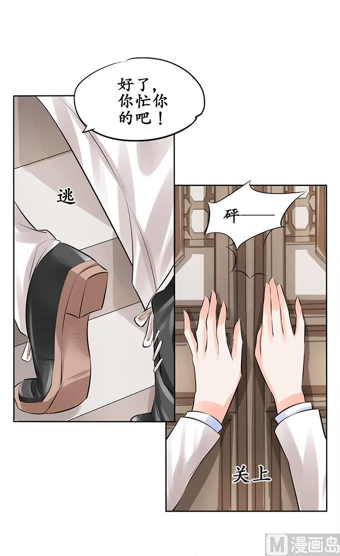 第51话 第2页