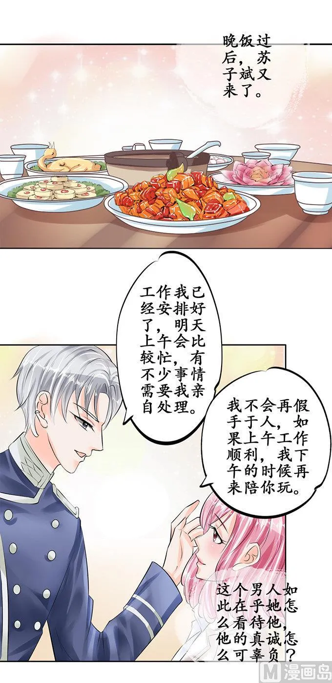 第51话 第8页