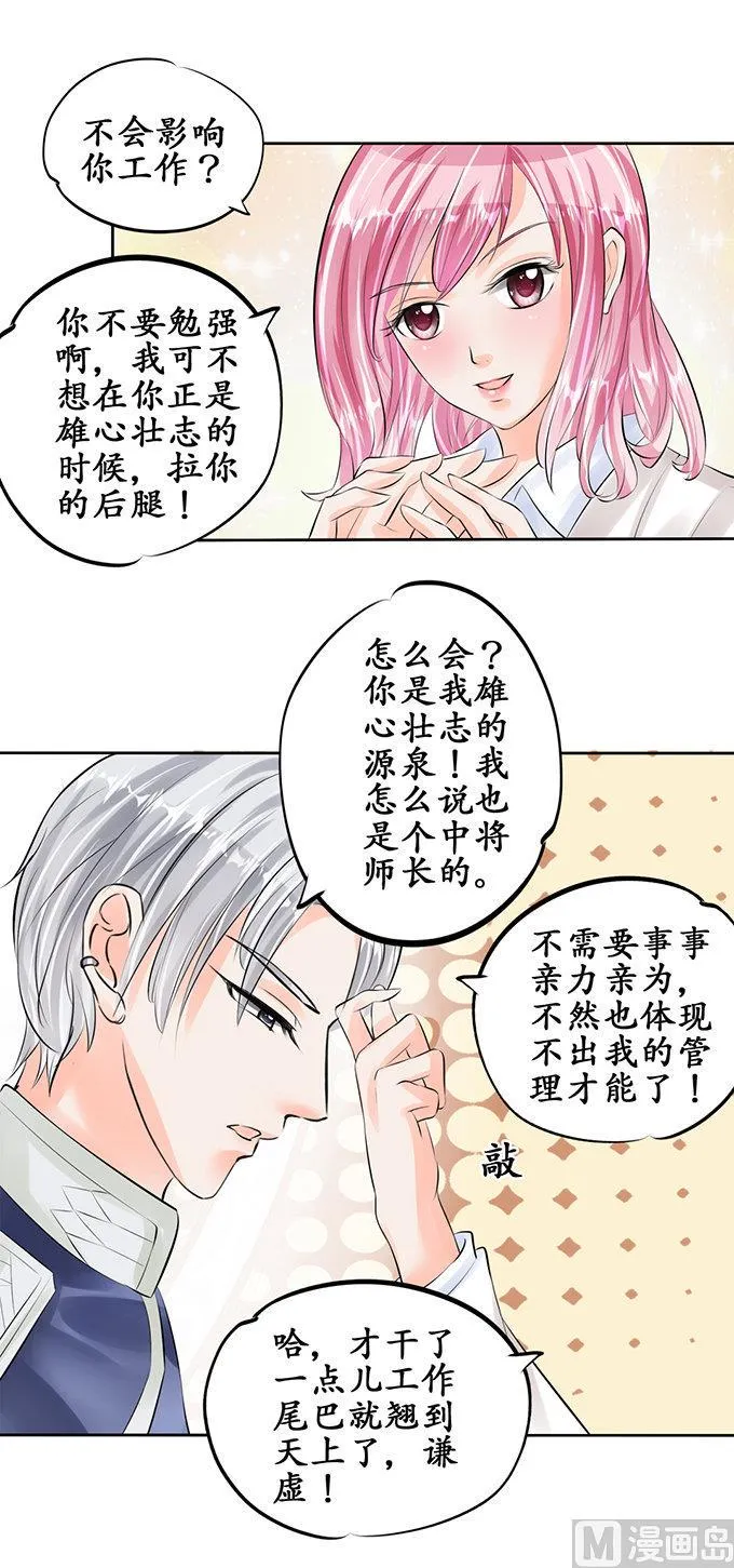 第51话 第9页