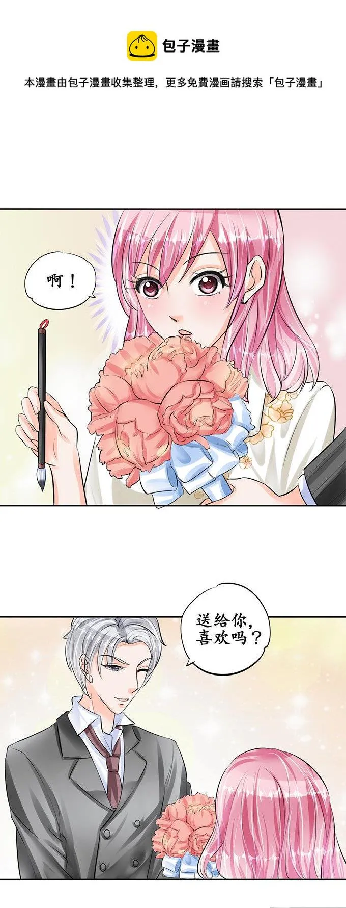 第51话 第12页