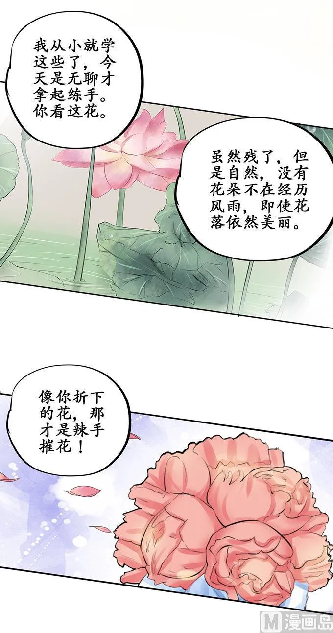 第51话 第19页