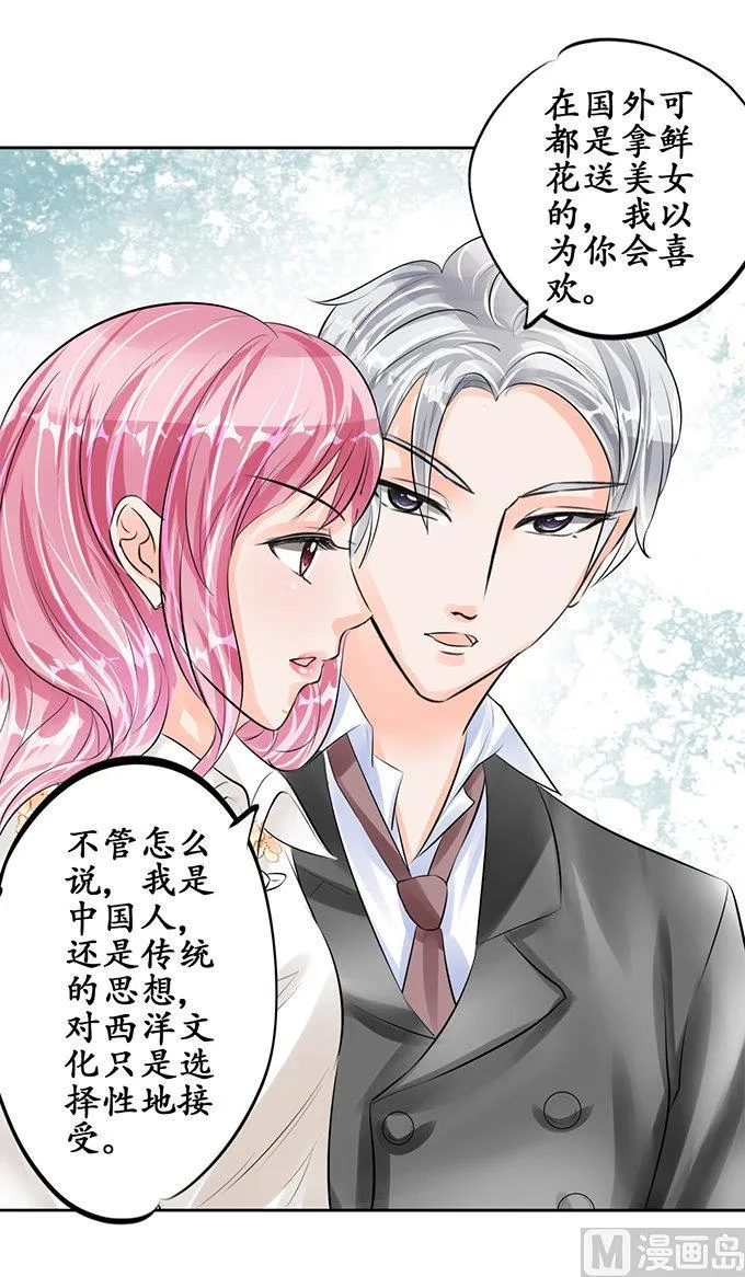 第51话 第20页