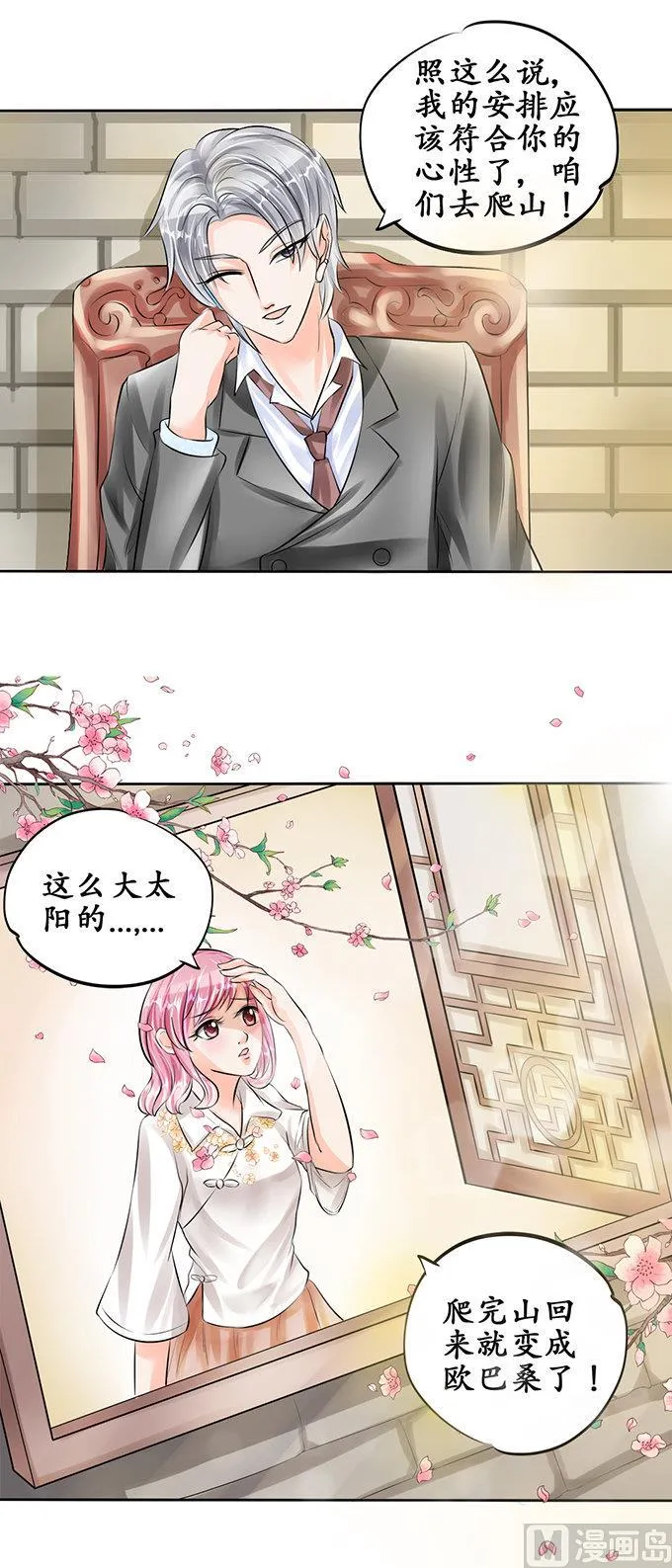 第51话 第21页