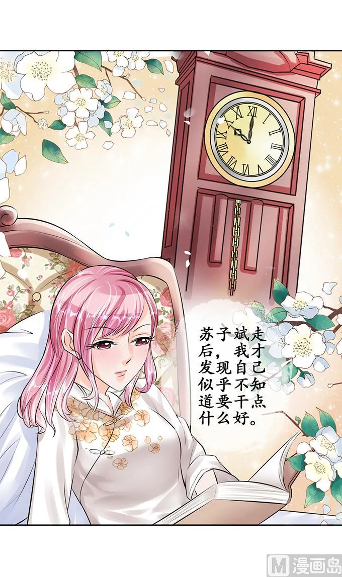 第52话 第6页