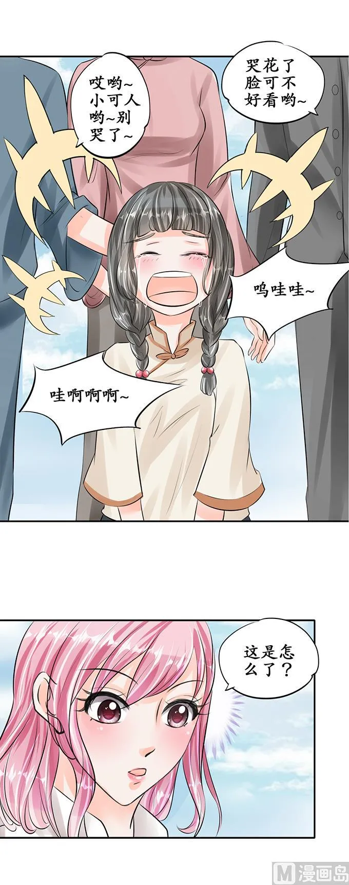 第52话 第11页