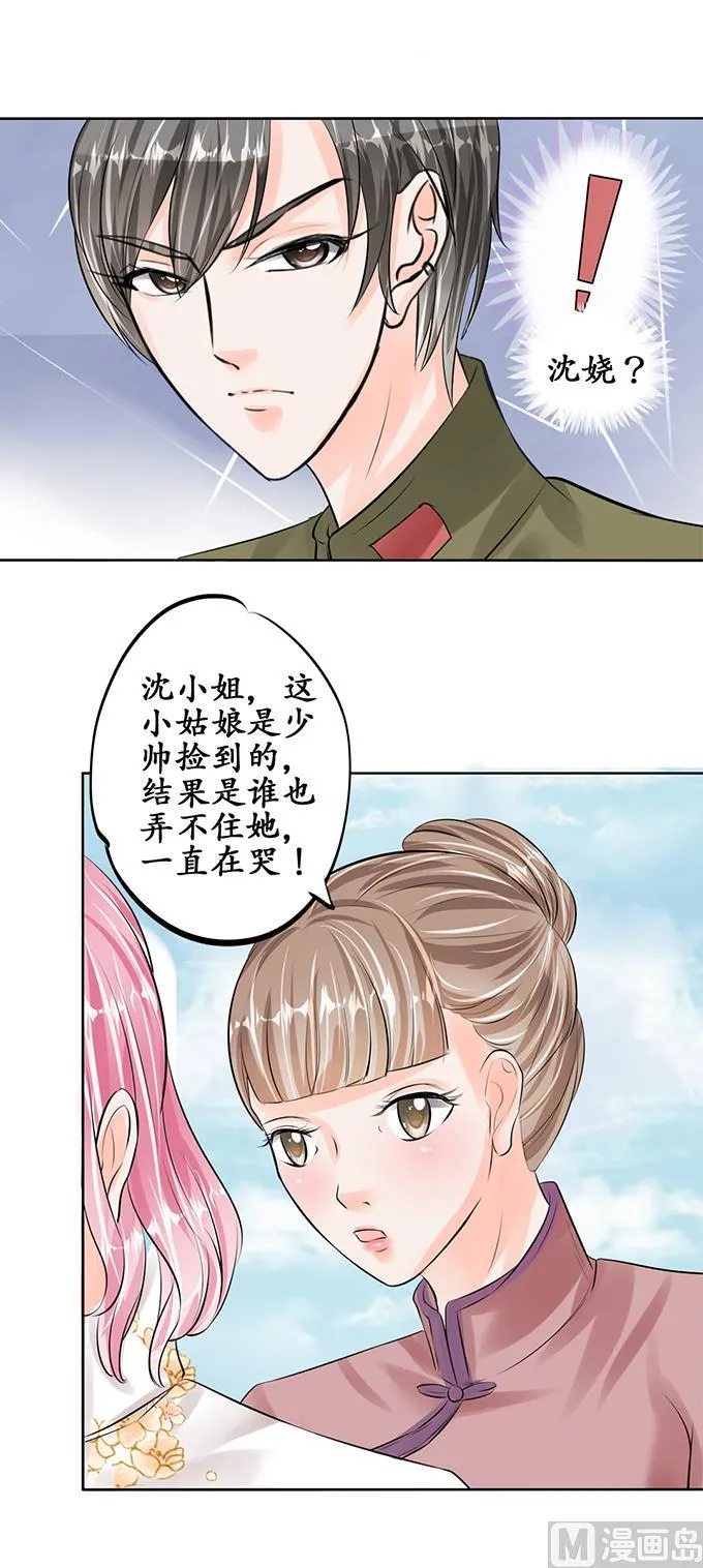 第52话 第12页