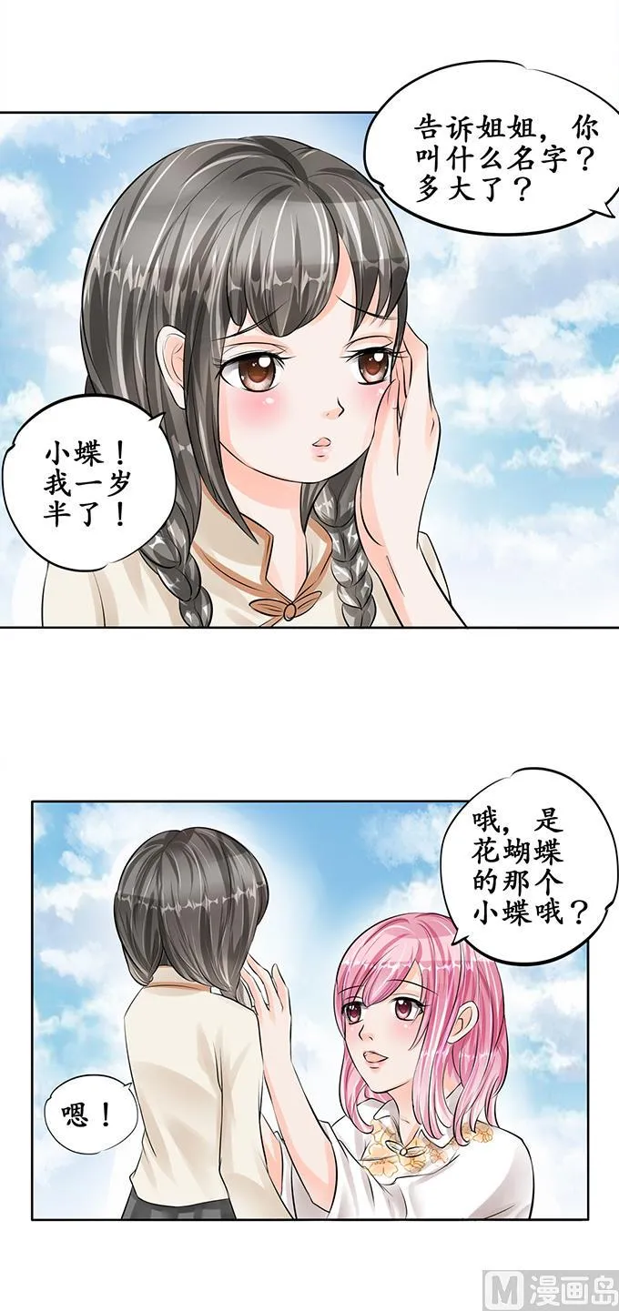 第52话 第14页