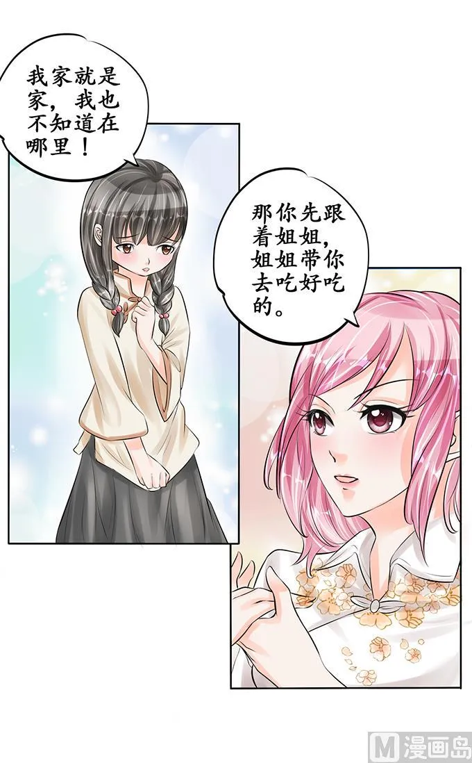 第52话 第16页