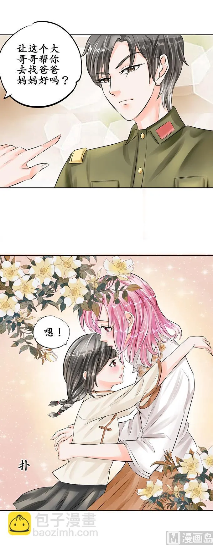 第52话 第17页