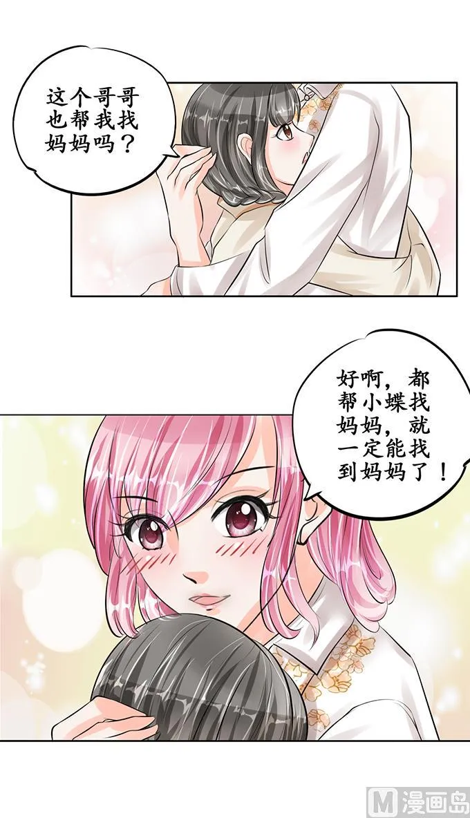 第53话 第2页