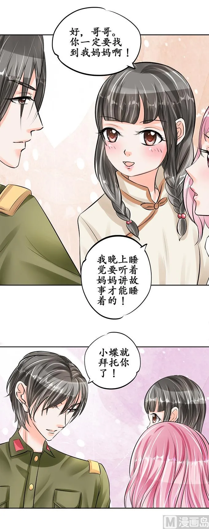 第53话 第6页