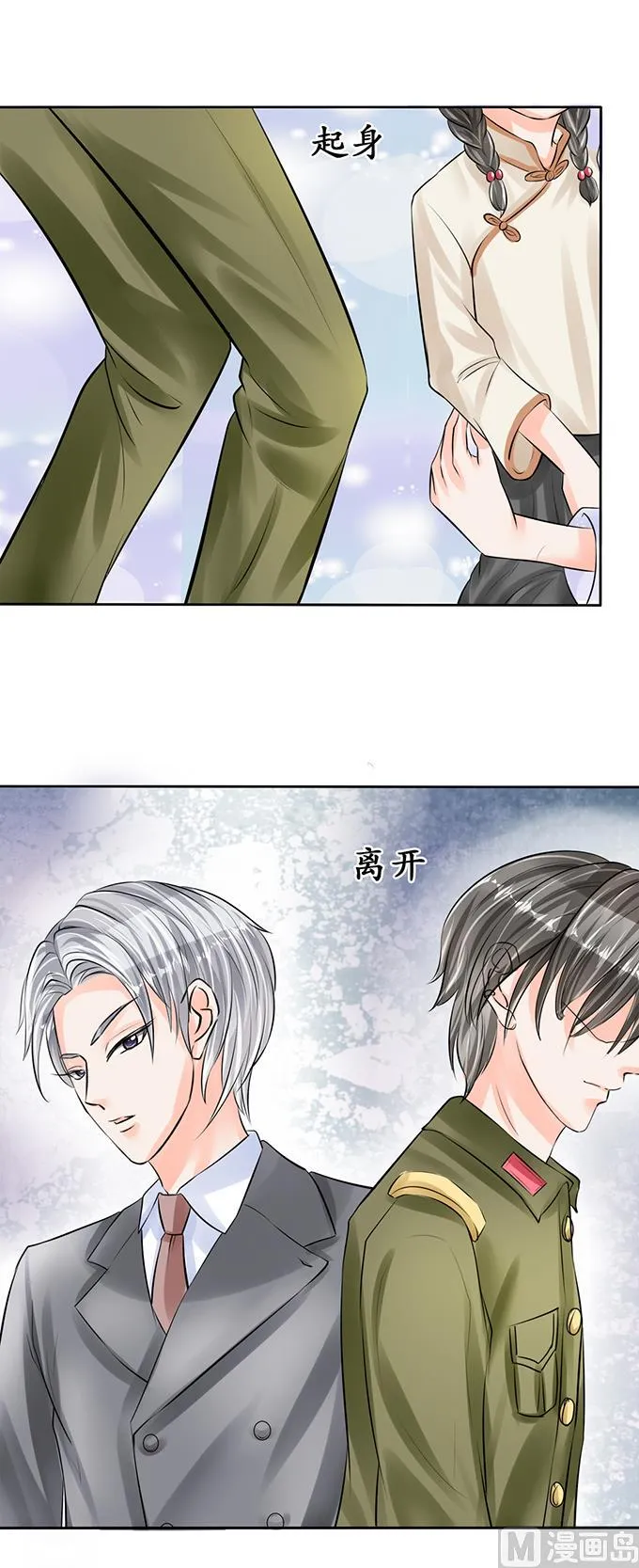 第53话 第7页