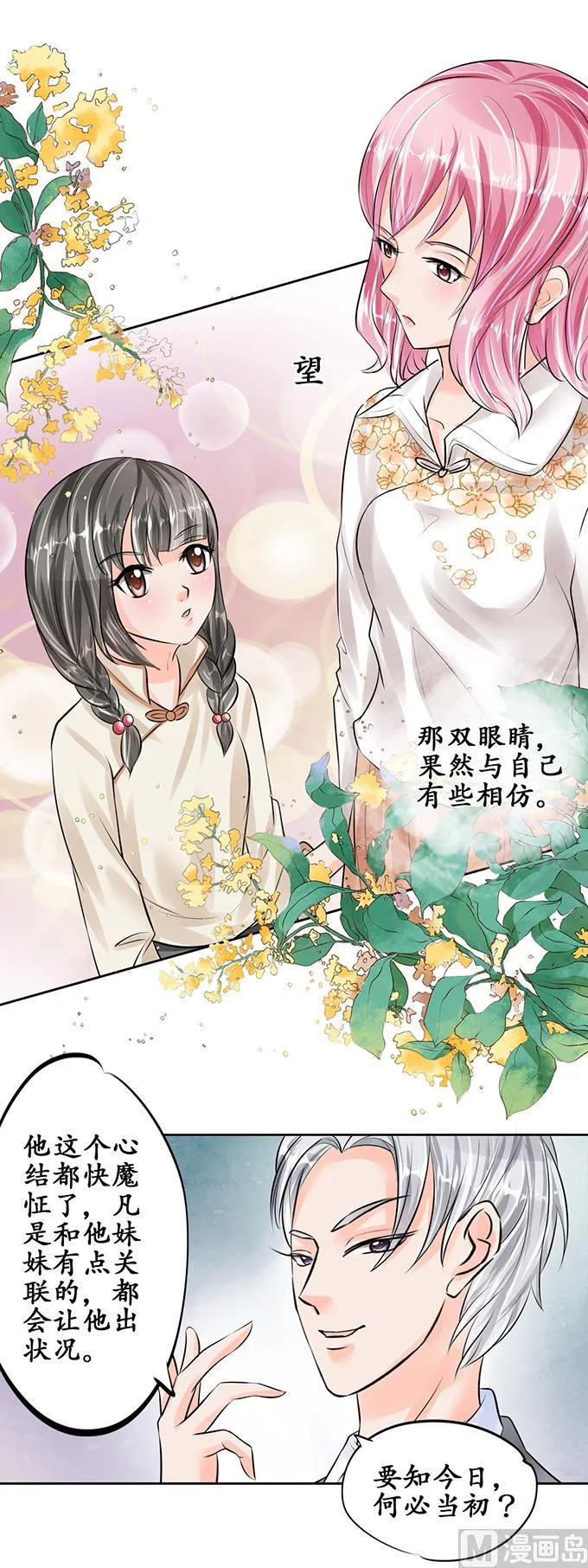 第53话 第9页