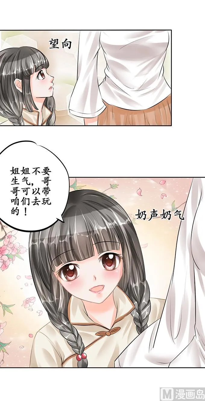 第53话 第12页