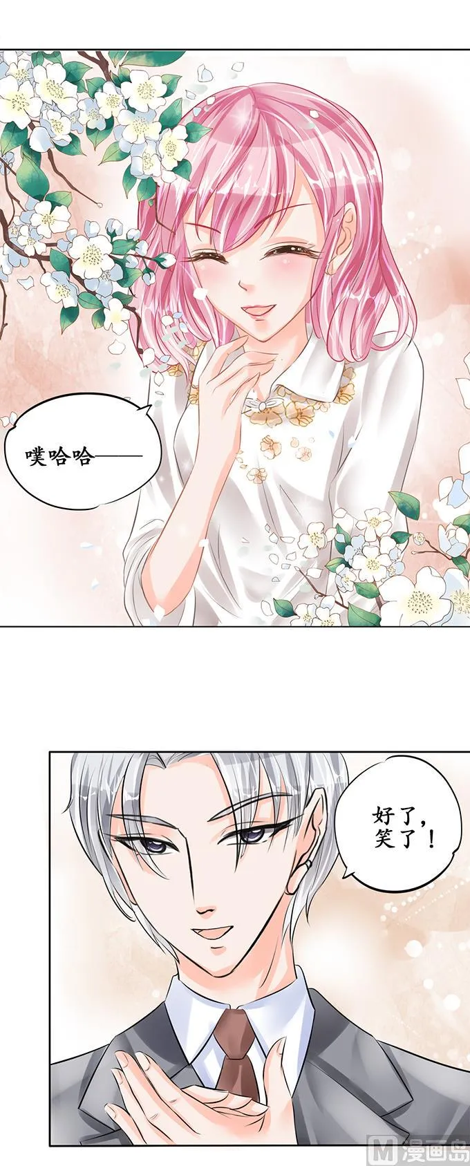 第53话 第13页