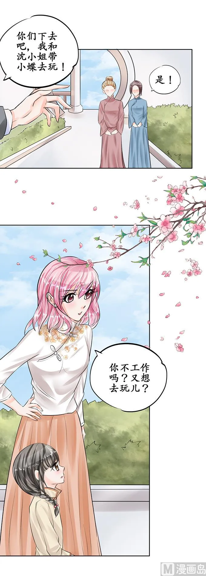 第53话 第14页