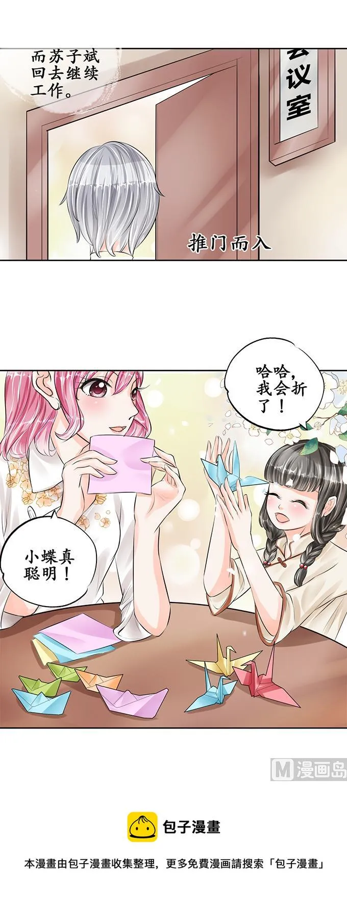 第53话 第18页