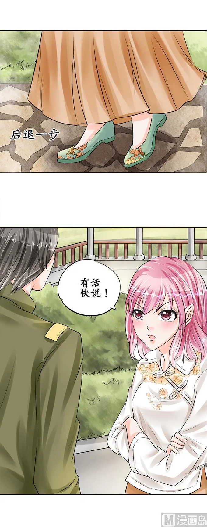 第55话 第3页