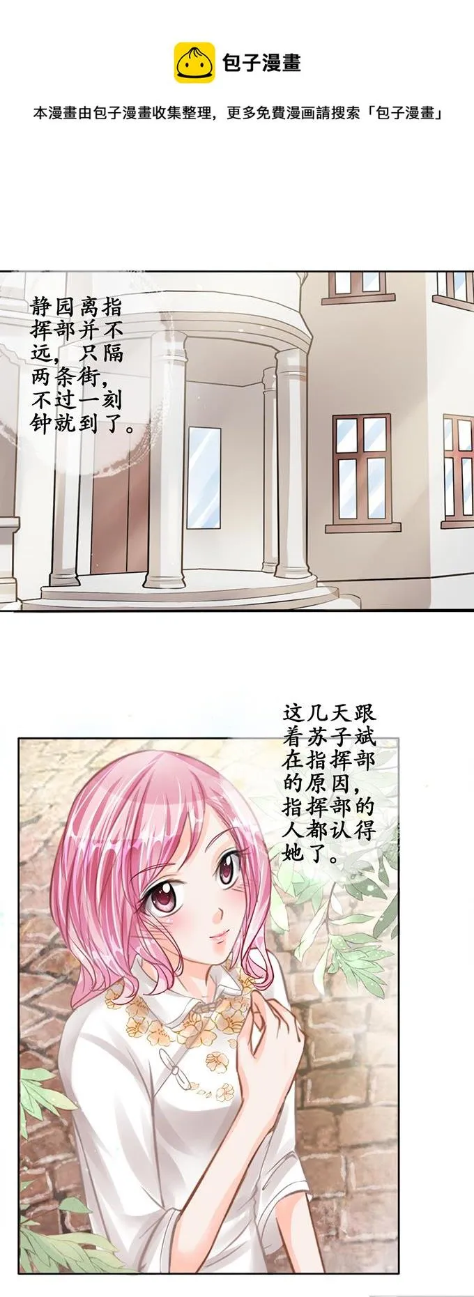 第55话 第9页