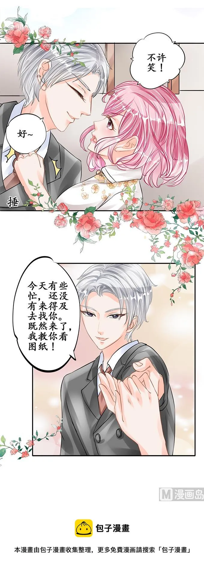 第55话 第19页