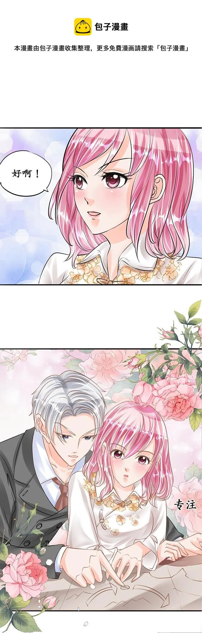 第56话 第1页
