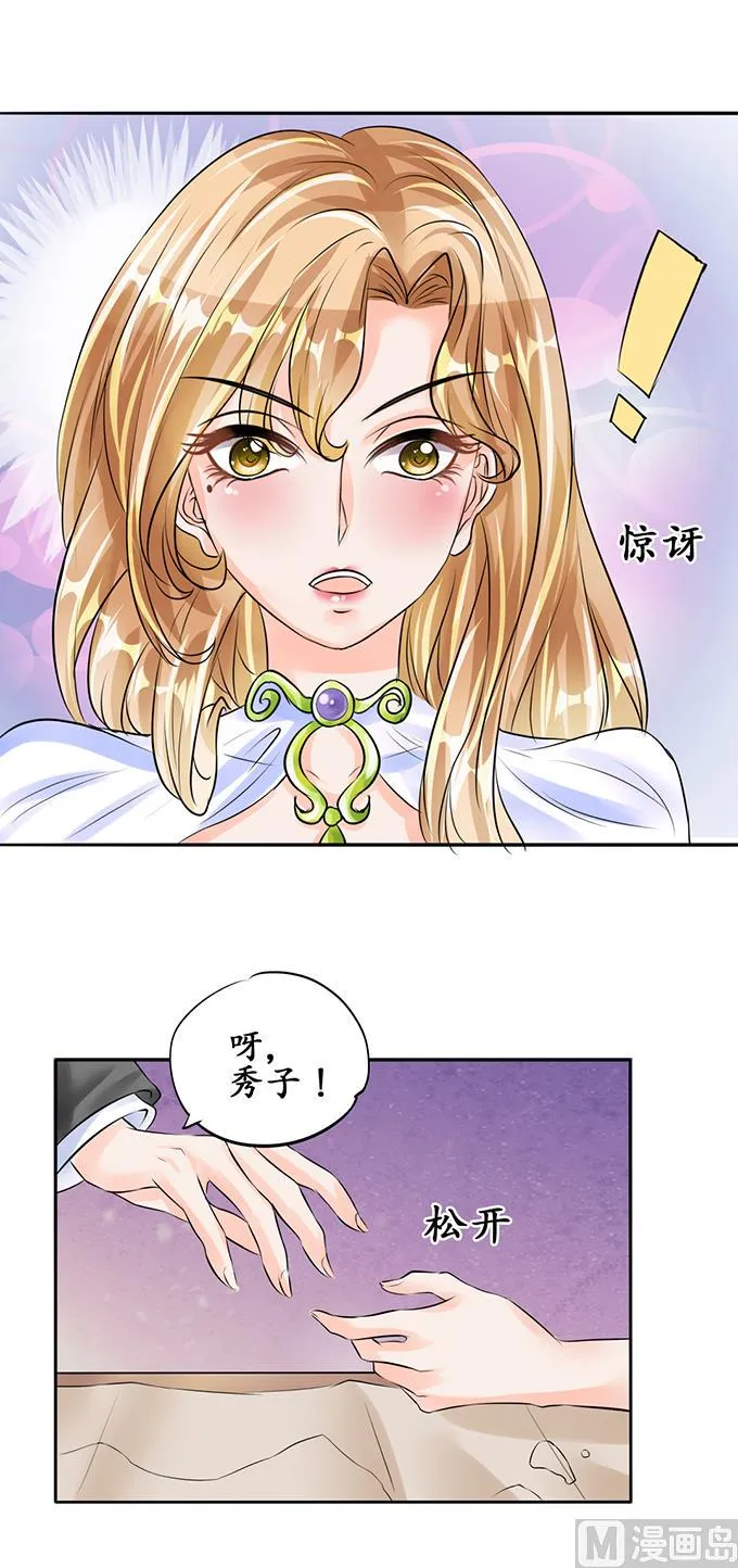 第56话 第5页